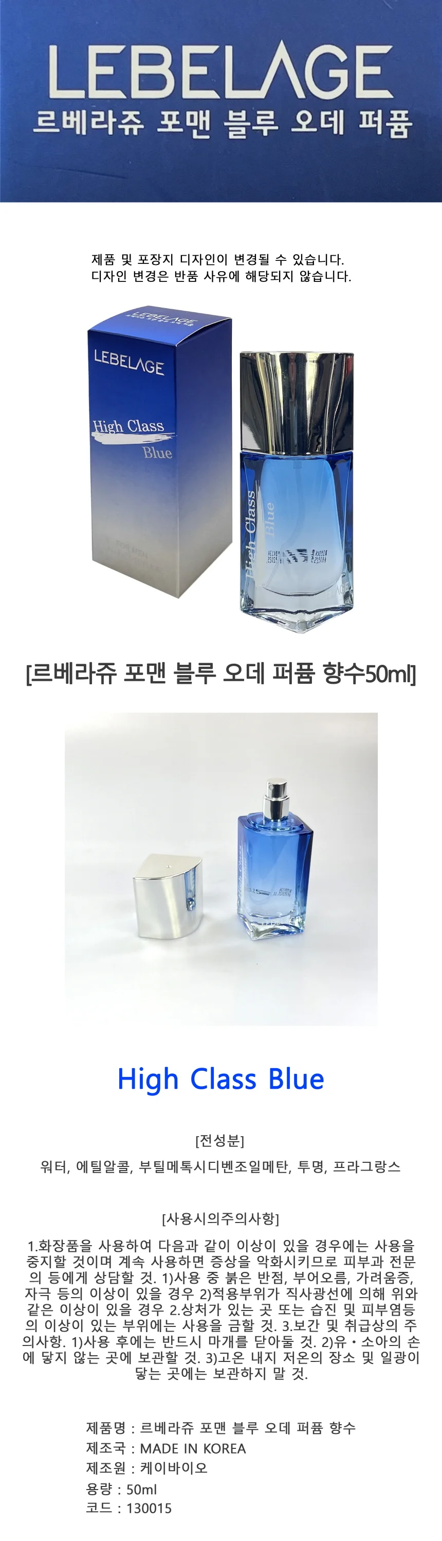 르베라쥬 포맨 블루 오데 퍼퓸 향수50ml - D 남성향수 상세1