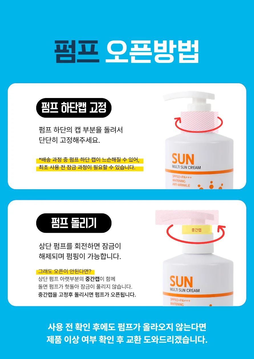 500ml 대용량선크림 코스플랜트 선케어 선크림 상세2