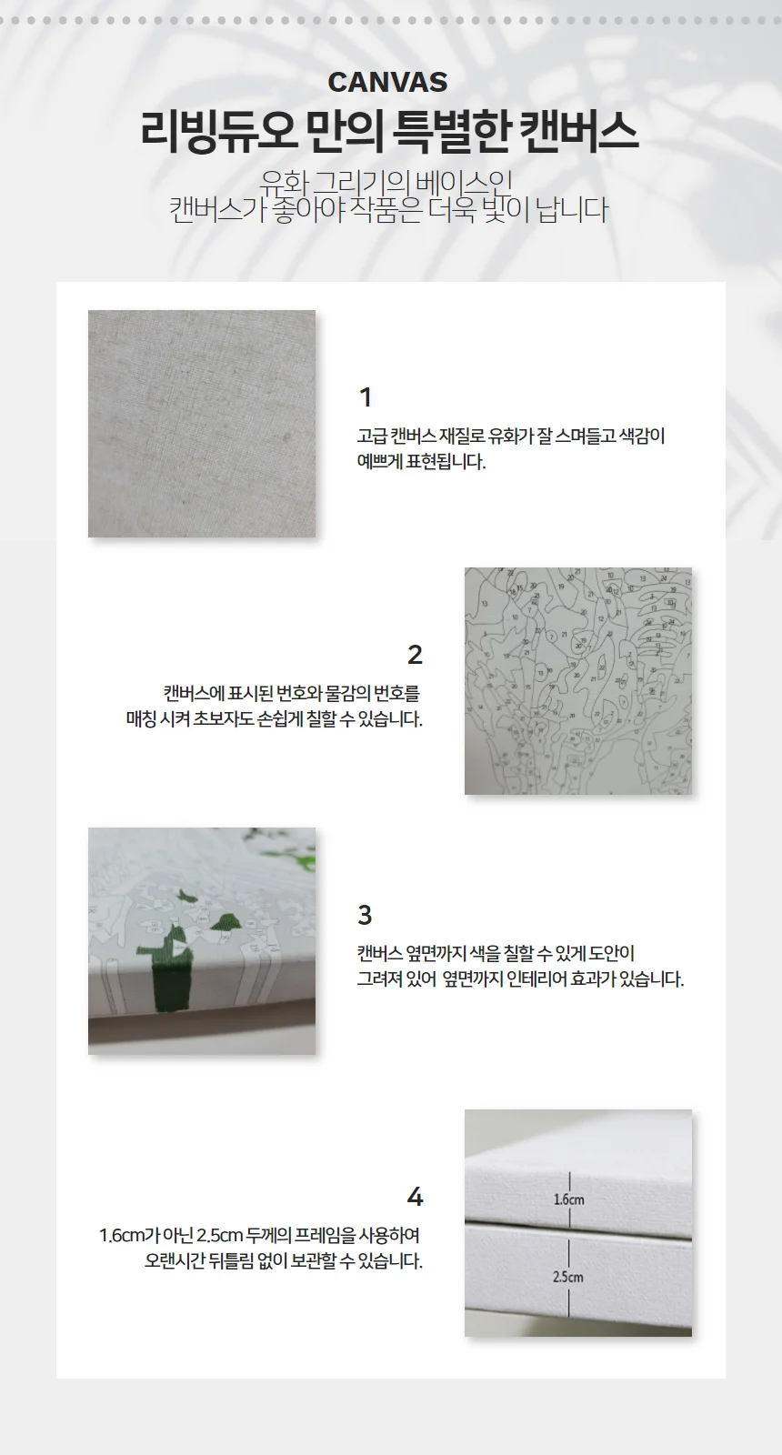 리빙듀오 DIY 쉬운 유화그리기 세트 33종 (소형 20x20) 상세4