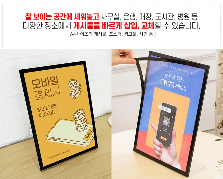 스탠드쇼케이스 상세2