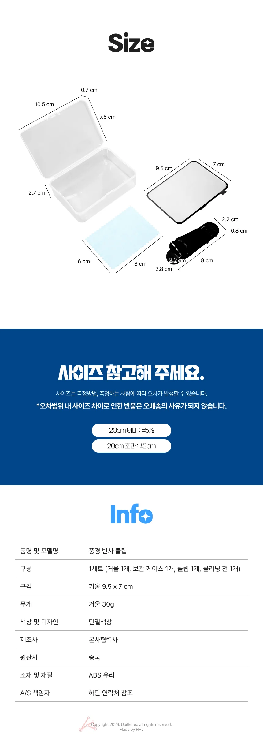 셀카 거울 상세2