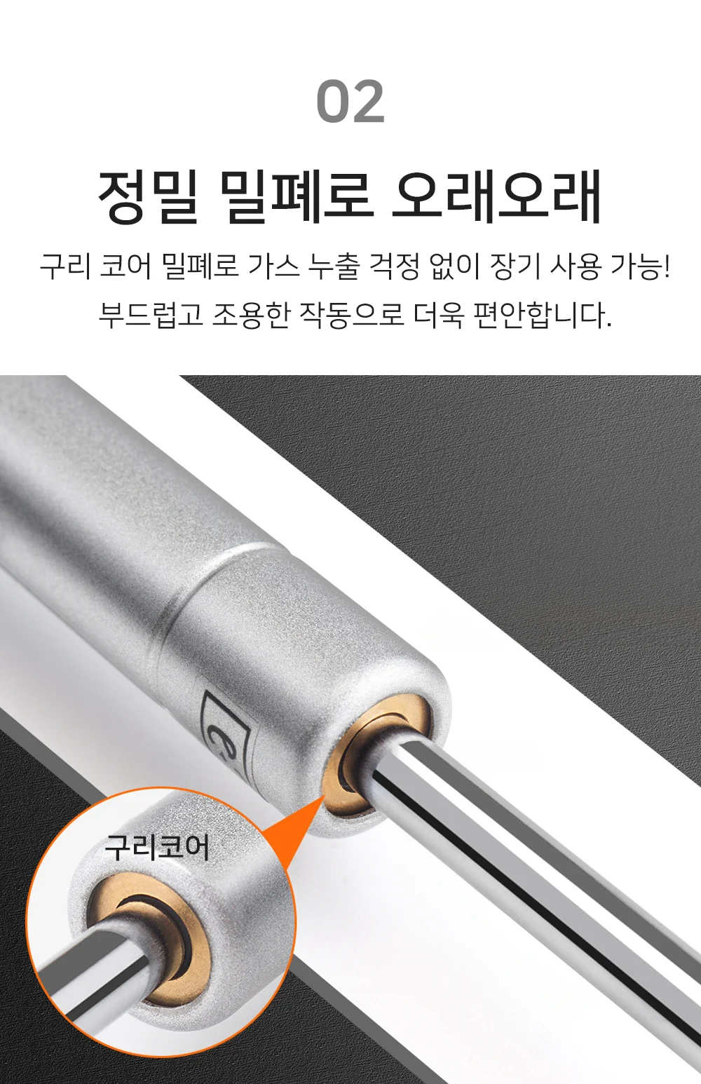 싱크대쇼바 가스 쇼바 댐핑 스프링 유압 상세4