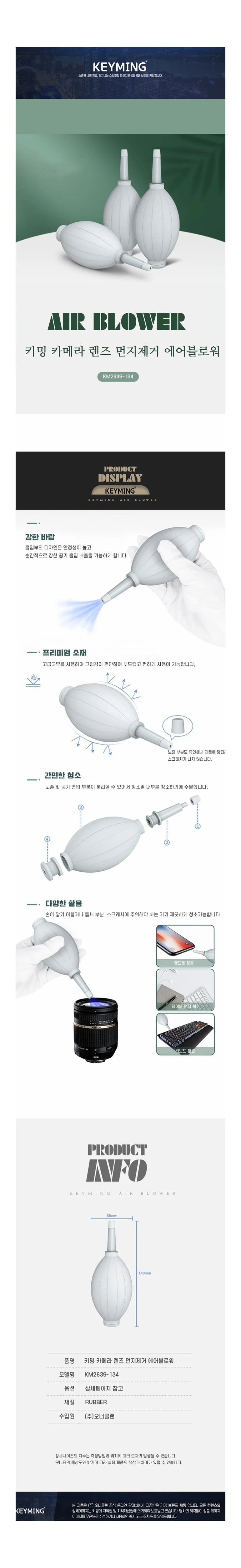 고무펌프와 청소솔 세트 렌즈 청소용 립스틱형 상세1