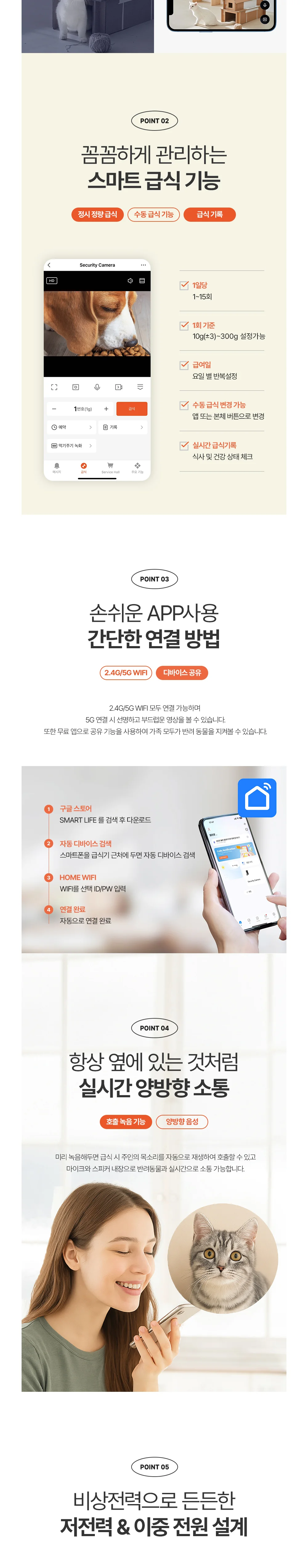 자동급식기 펫 사료공급기 녹음 상세2