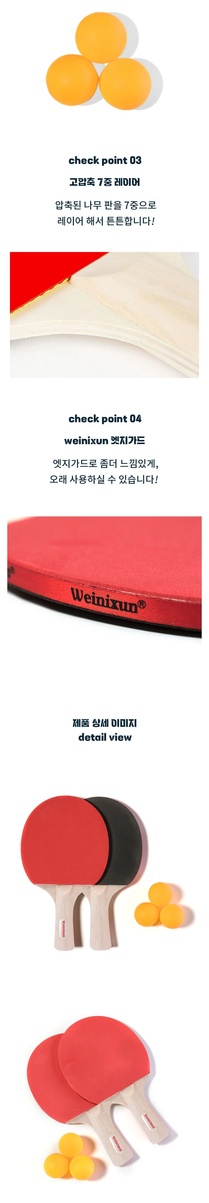 퍼니 양면 탁구라켓 양면탁구채 탁구공케이스 탁구세트 상세2