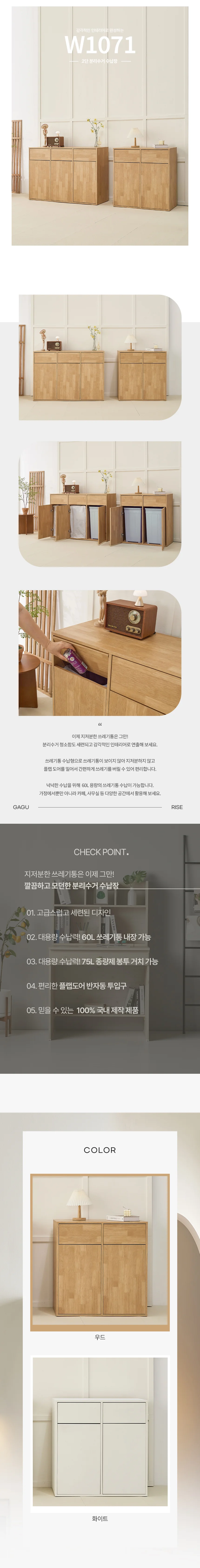 디포랙 2단 분리수거 수납장 상세3