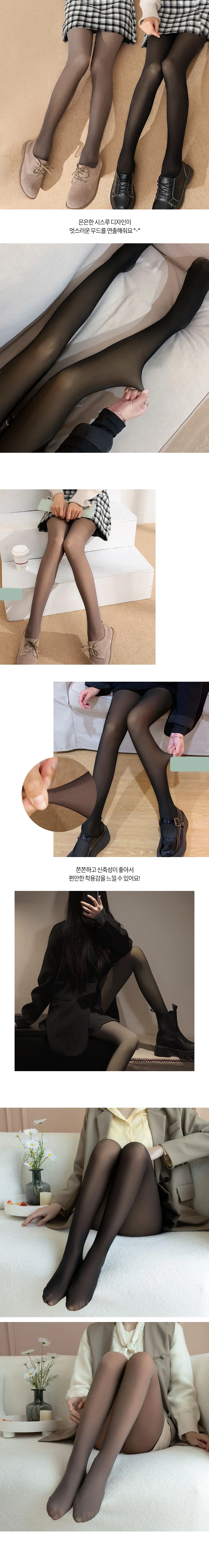 비치는 레깅스 유발 착시 페이크 타이즈 간절기 스타킹 가을 상세2