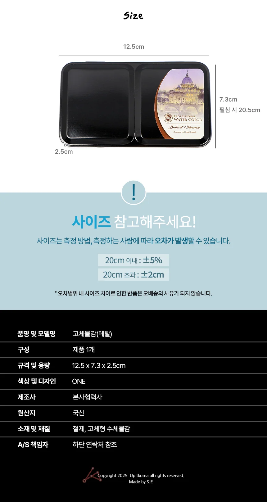 고체물감 12색 메탈 상세2