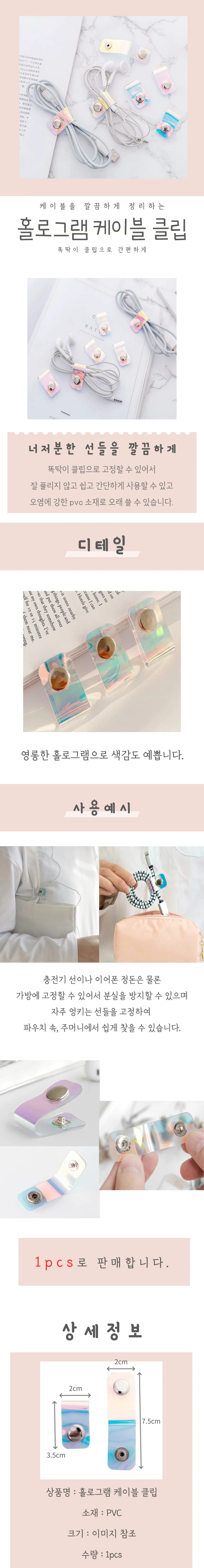 홀로그램 케이블 와인더 상세4