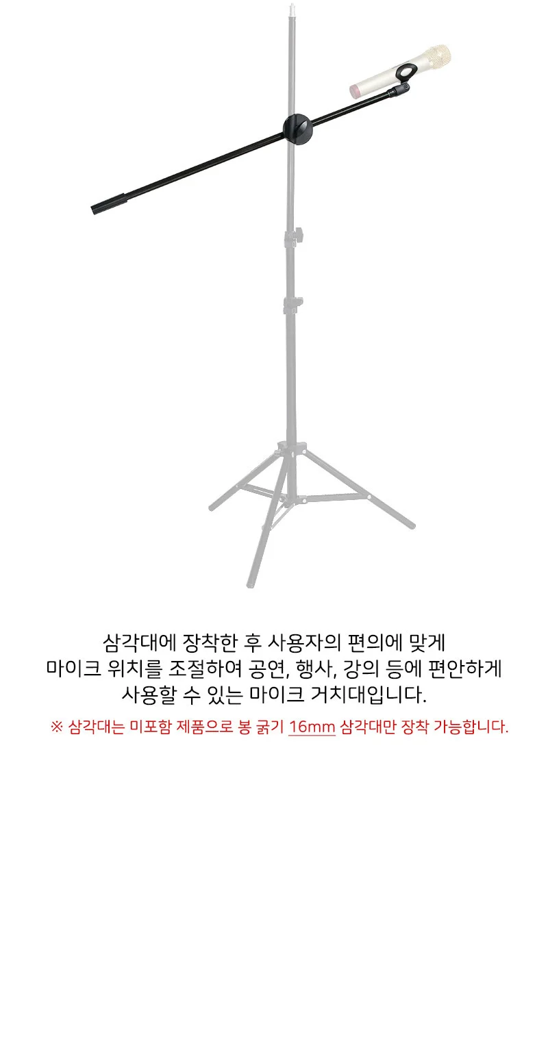 마이크 홀더 봉 거치대 삼각대 스탠드 연결 방송 촬영 액세서리 상세5