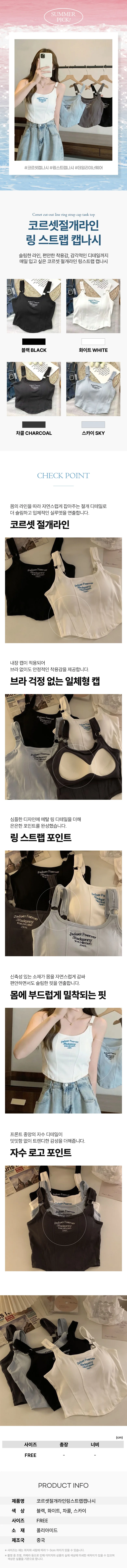 코르셋절개라인링스트랩캡나시 여자나시탑 브라탑 상세1