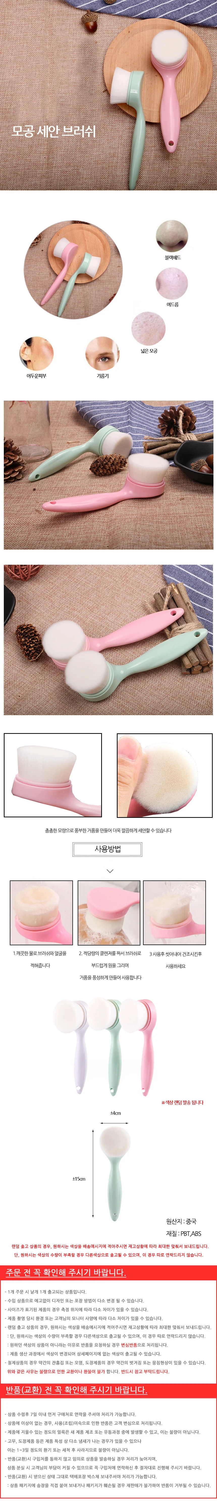 모공 세안 브러쉬 상세2