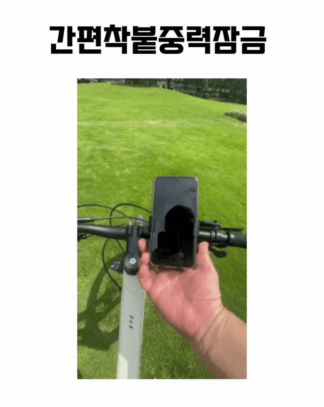 간편착붙자전거휴대폰거치대 상세1