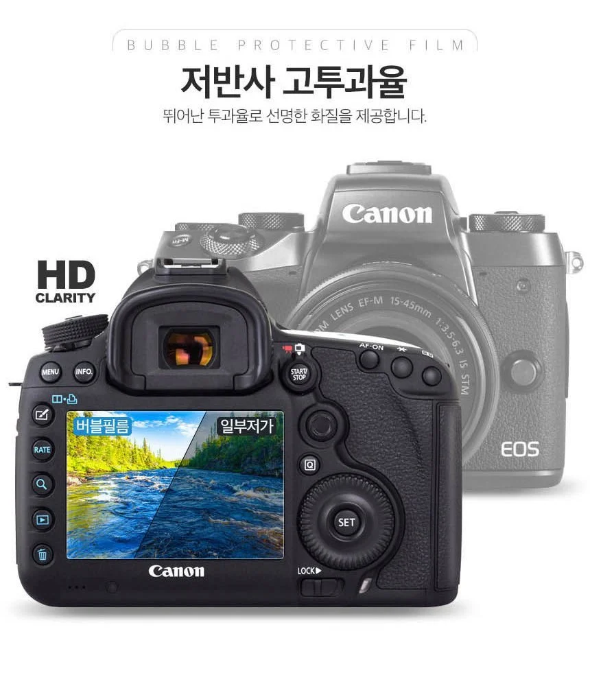 버블 HD강화필름 2장 니콘 D850 상단포함 상세5