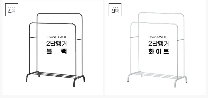 리브리움 2단행거 조립식 튼튼한 선반 스탠드 이동 옷걸이거치대 상세2