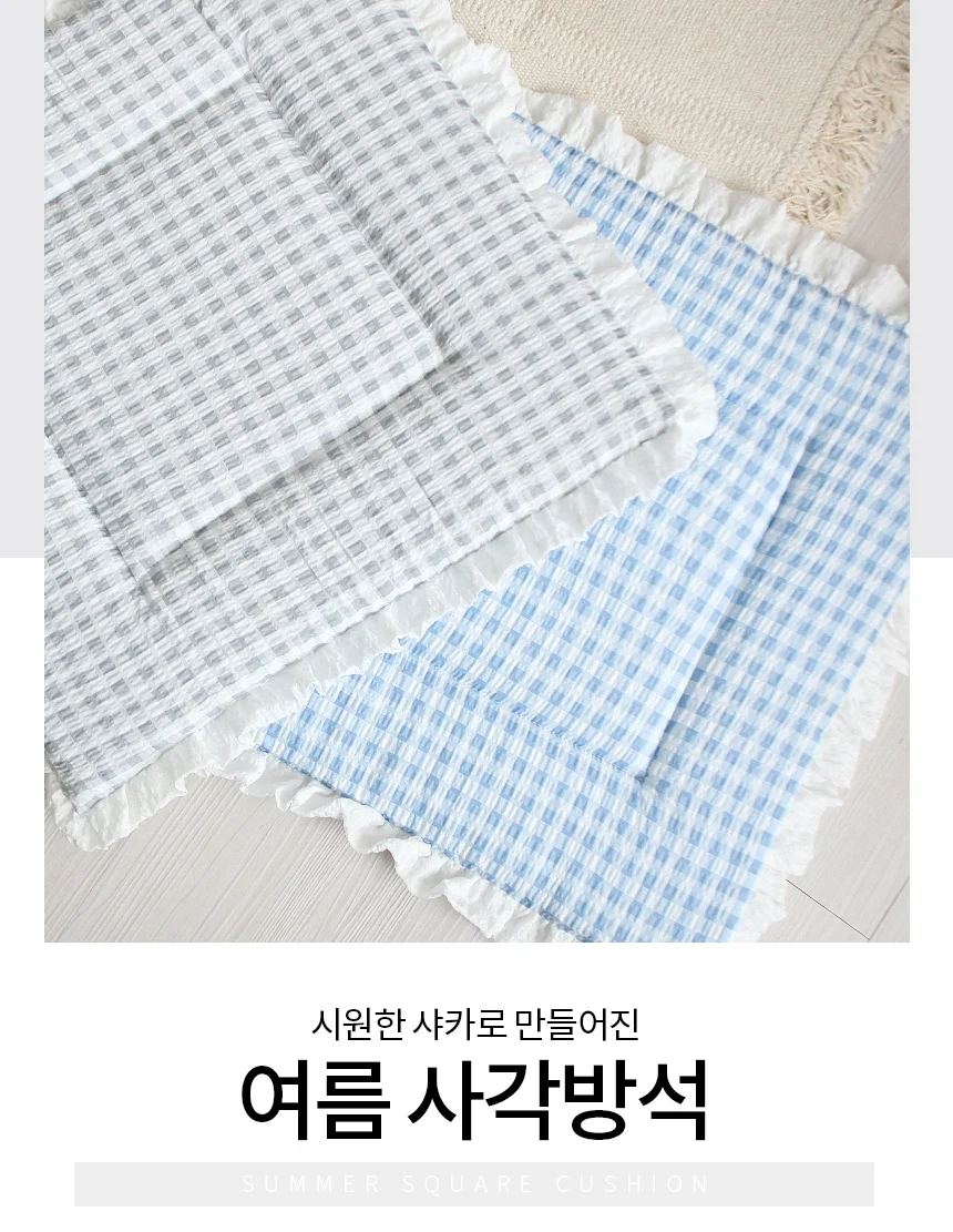 사각 여름방석 45x45 시어샤카 쿠션 방석 매트 상세1