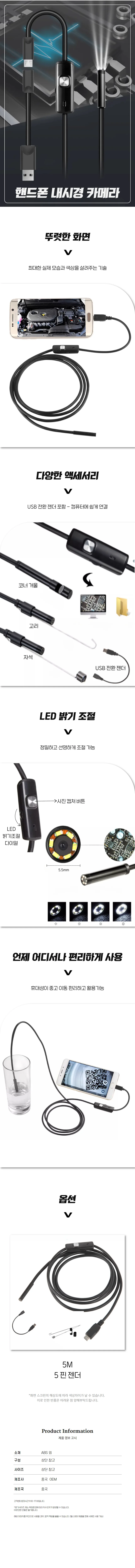 핸드폰 내시경 카메라 하수구 누수탐지 배관 관로탐지 상세1