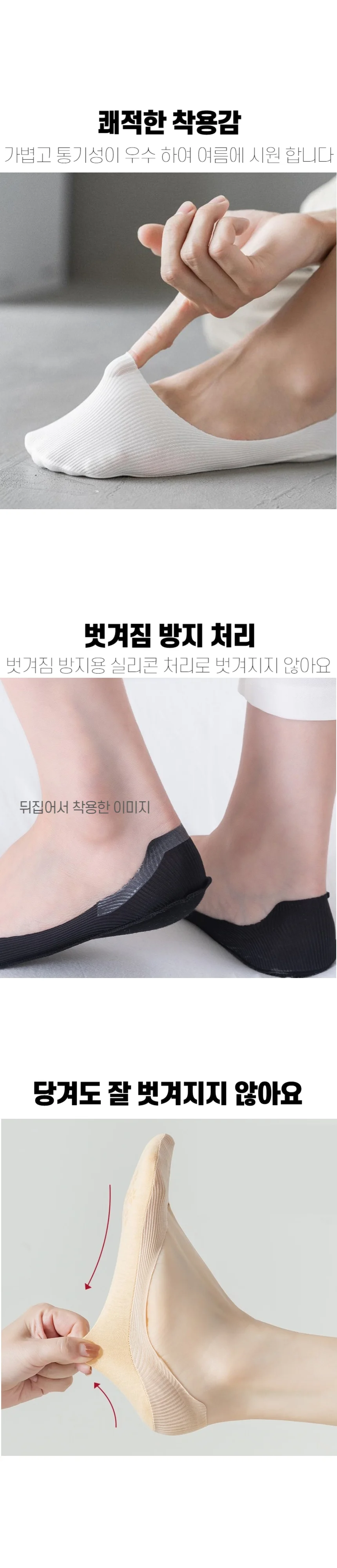 여성용 덧신 발등 무봉제 페이크삭스 3종 상세2