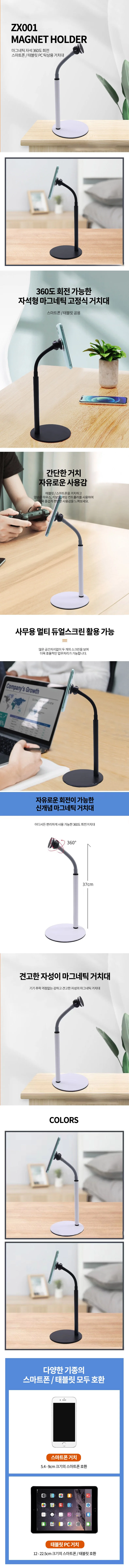 마그네틱 자석 회전 스마트폰 태블릿 거치대 홀더 받침대 상세1