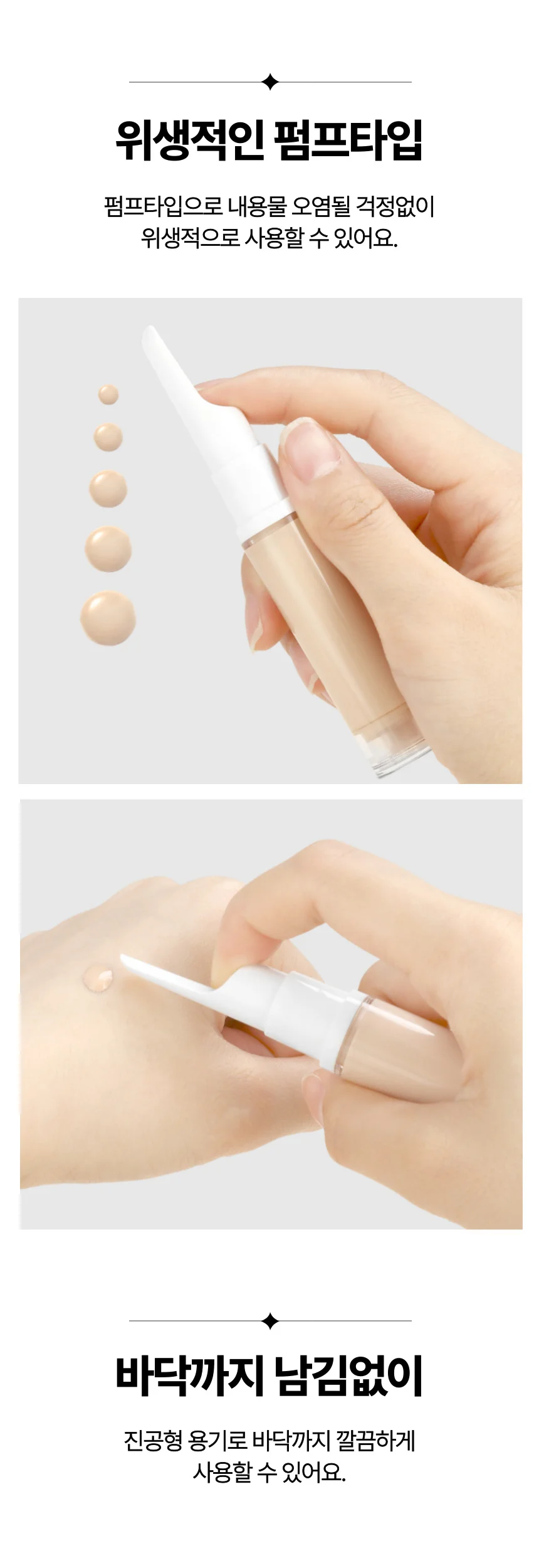 휴대용 화장품 파데 소분 진공형 펌프 공병 10ML 상세4