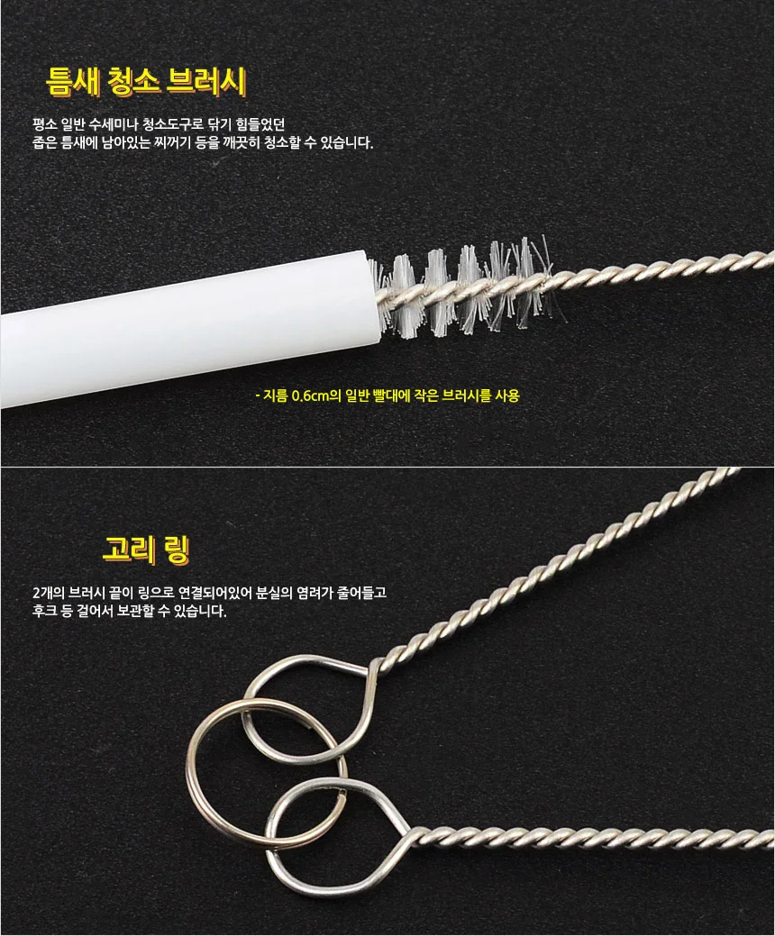빨대 청소솔 2P 물병청소솔 빨대브러시청소솔 젖병세척솔 상세3