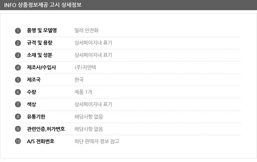밀레 M-002 보통작업용 단화 안전화 상세4