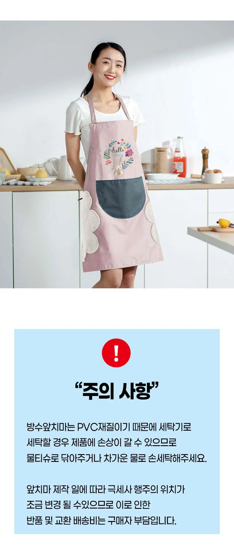 핸드타올 토끼 방수 귀여운 앞치마 상세5