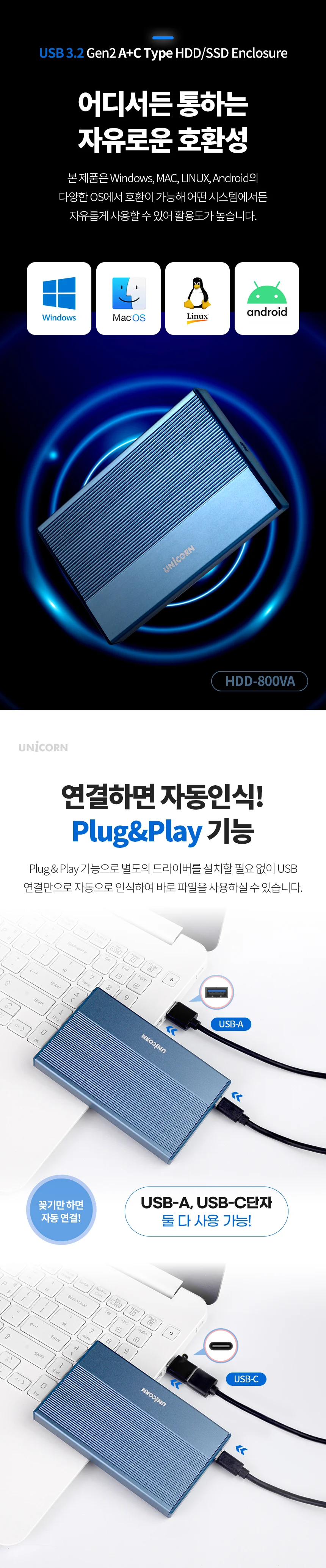 USB 3.2 A타입 C타입 GEN2 외장하드케이스 HDD SSD 고속전송 10GBPS 노트북 데스크탑 PC 스마트TV 상세3
