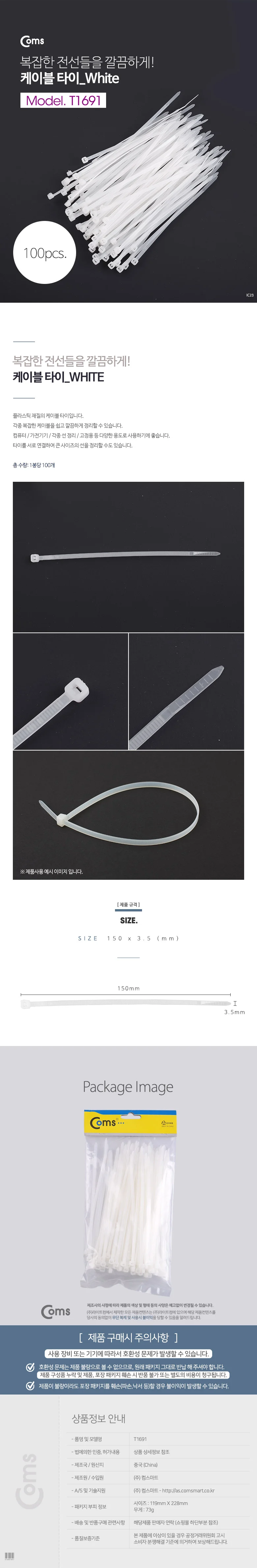 케이블 타이 선정리 배선 정리 케이블 밴드 100pcs 상세4