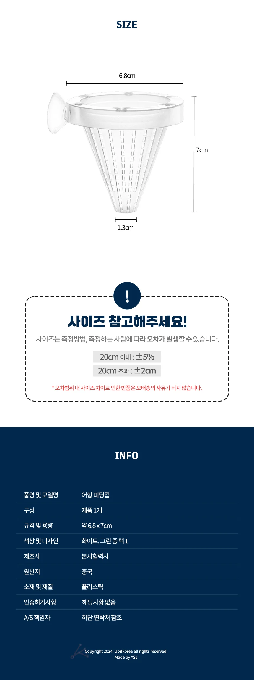 열대어먹이 어항 피딩컵 그린 상세2