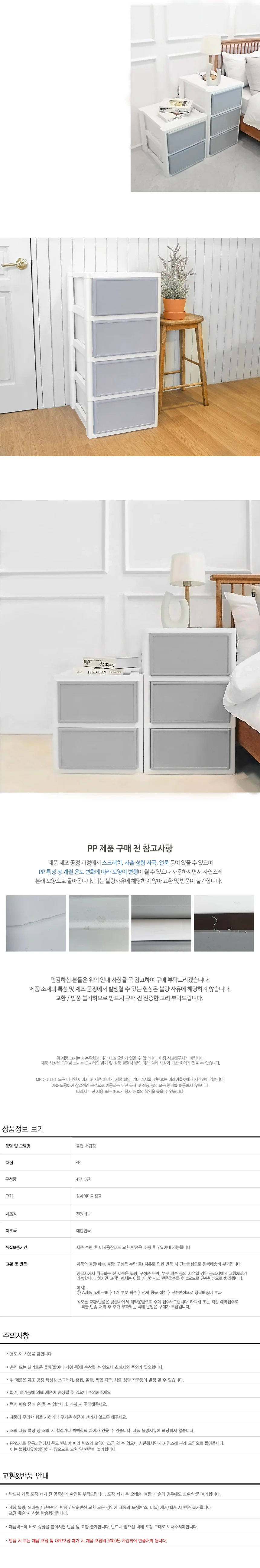 북유럽 스타일 거실 수납장 4단 5단 서랍형 옷장 침실 정리함 상세5