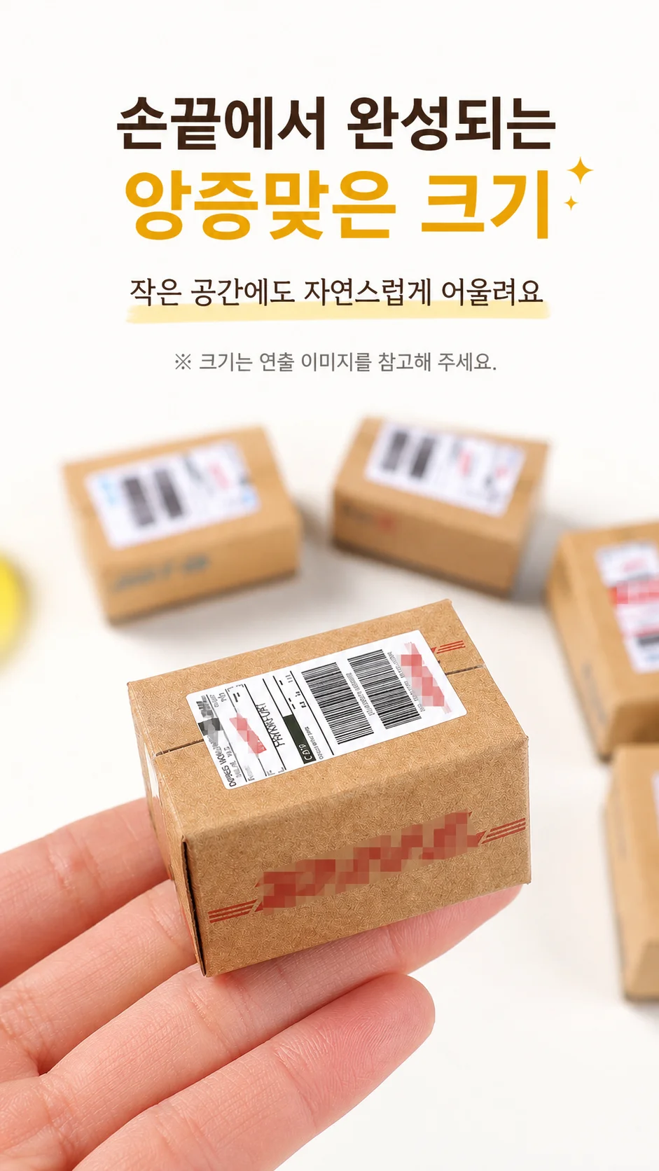 미니어처 택배박스 놀이 소품 택배상자 미니 종이상자 LP 상세4