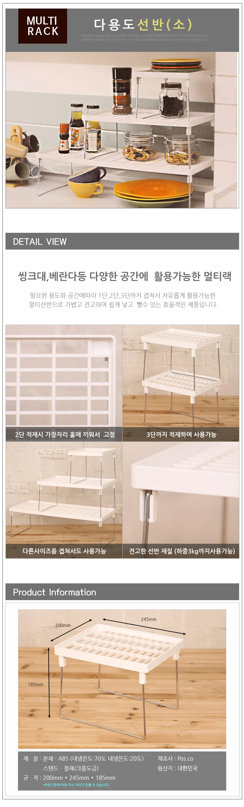 멀티랙(소) 상세1