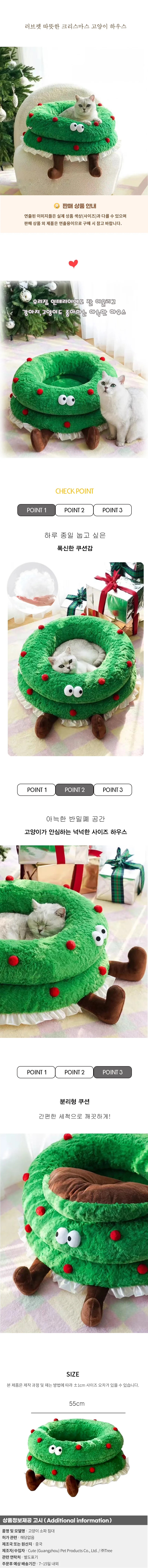 러브펫 따뜻한 크리스마스 고양이 하우스 상세1