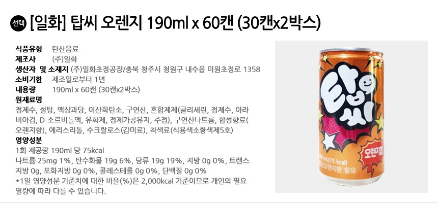 일화 탑씨 오렌지 190ml x 60캔 (30캔x2박스) 상세2