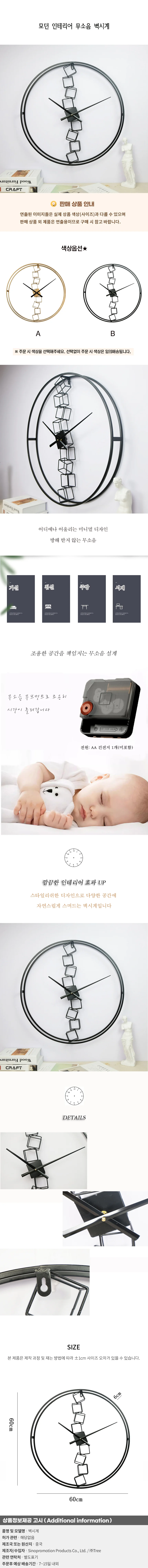 모던 인테리어 무소음 벽시계16 (색상) 상세1