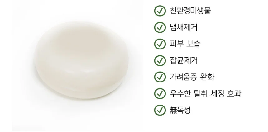미생물비누 3개 저자극 순한비누 세안 클렌징 목욕 답례품 상세3
