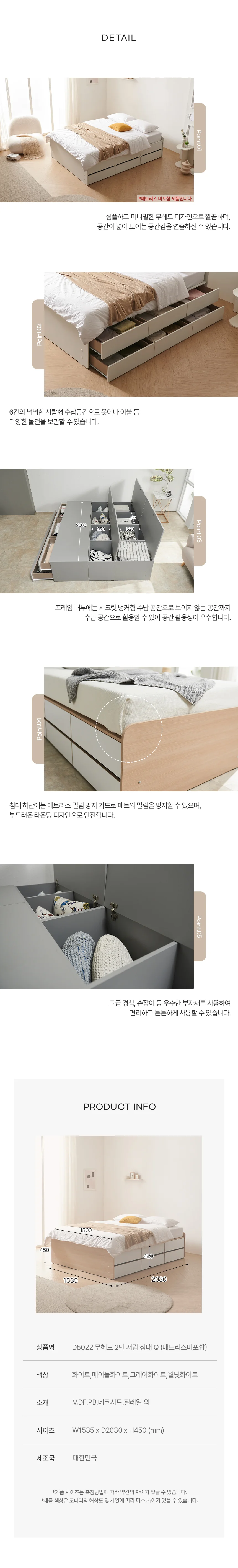디포랙 무헤드 2단 서랍 침대 Q (매트리스미포함) 상세4