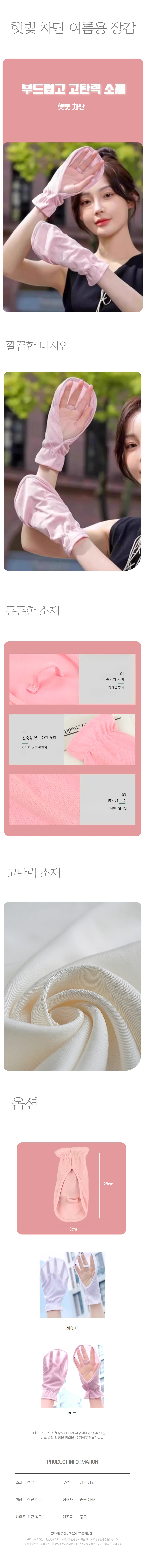 여름 장갑 아이스 쿨링 햇빛 차단 쿨장갑 통풍 운전 상세1