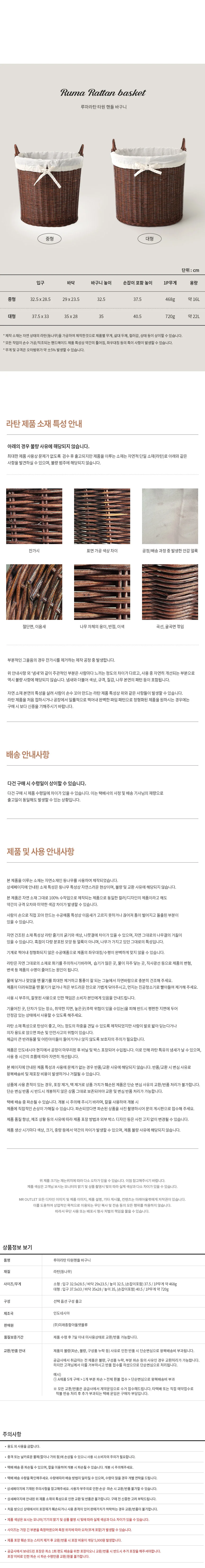 라탄 바구니 타원 빨래통 인도네시아 수제 바스켓 2종 상세5