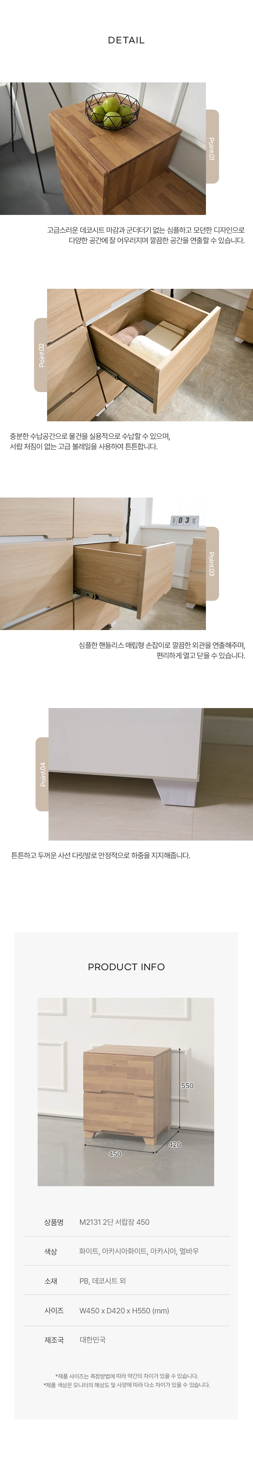 디포랙 2단 서랍장 450 상세4