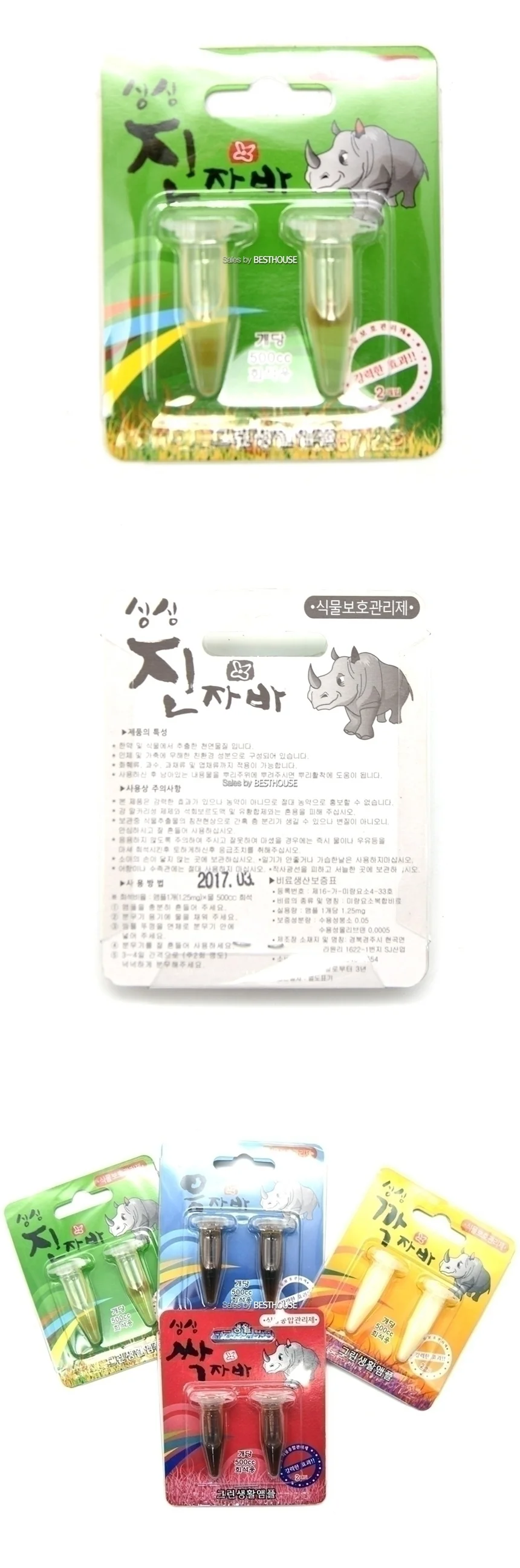 관엽식물영양제 실내식물영양제 앰플 500cc 2p 상세4
