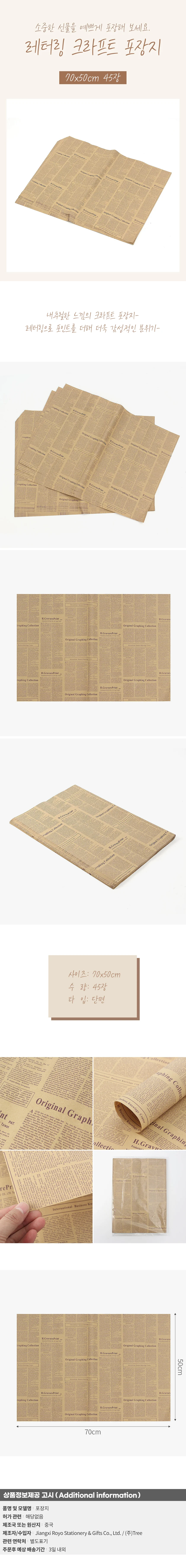 레터링 크라프트 포장지 45장(70x50cm) (퍼플) 상세1