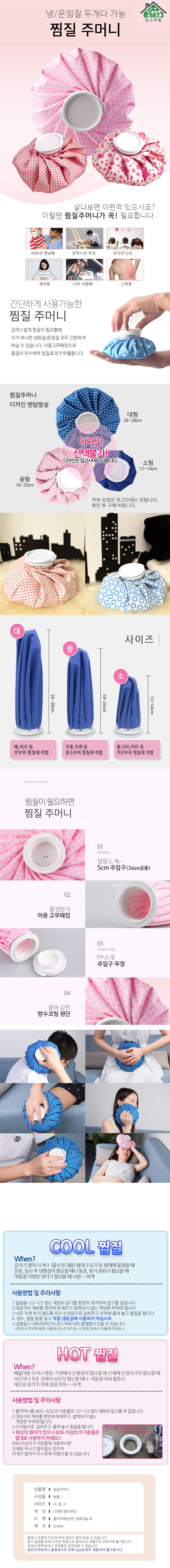 골프 얼음주머니 온 냉찜질팩 얼음 물 주머니 M 9인치 상세1