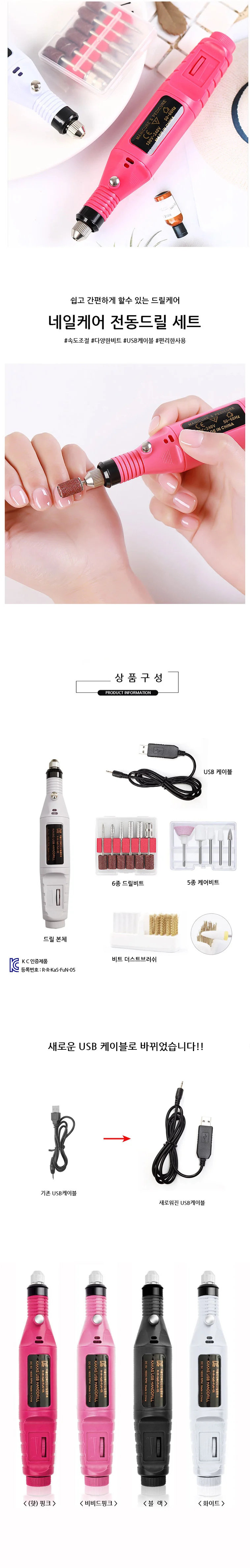 네일드릴 전동샤퍼 발톱스케일링기계 발톱드릴 상세1