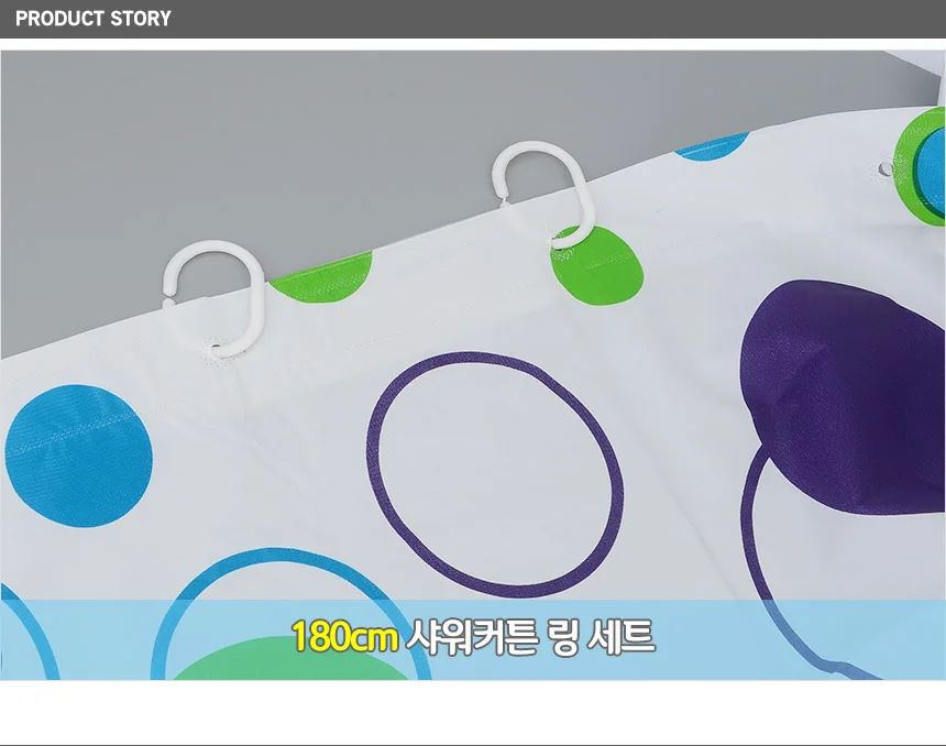 180cm 샤워커튼 링 세트 상세1