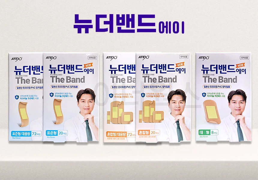 아텍스 뉴 더밴드 대용량 72매/80매 (표준/혼합) 상세1