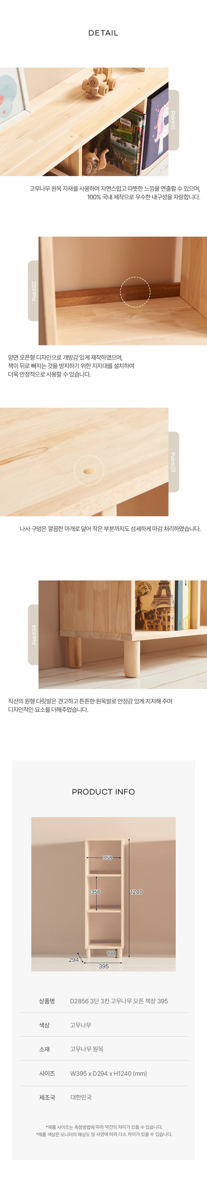 디포랙 3단 3칸 고무나무 오픈 책장 395 D2856 상세4