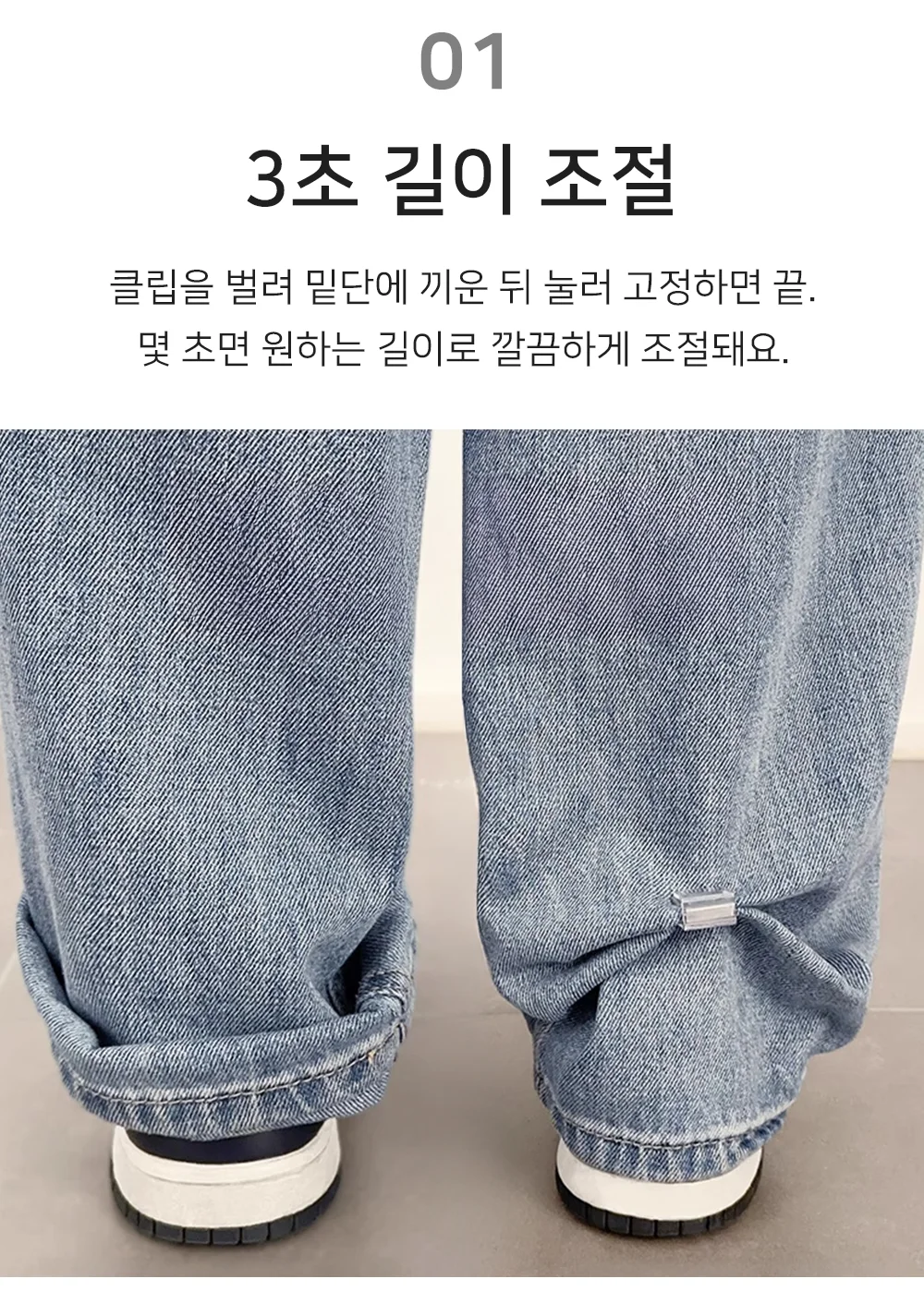 셀링온 바지밑단클립 10P 상세3