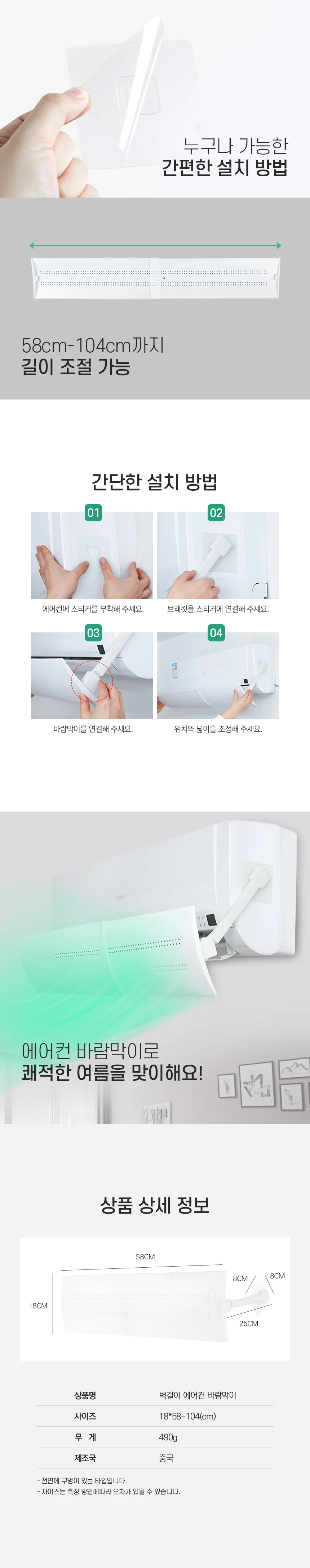 벽걸이 에어컨 바람 막이 앵글 가리개 가드 상세2